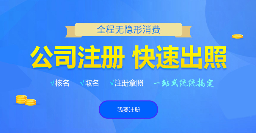 常宁悦旭注册公司网