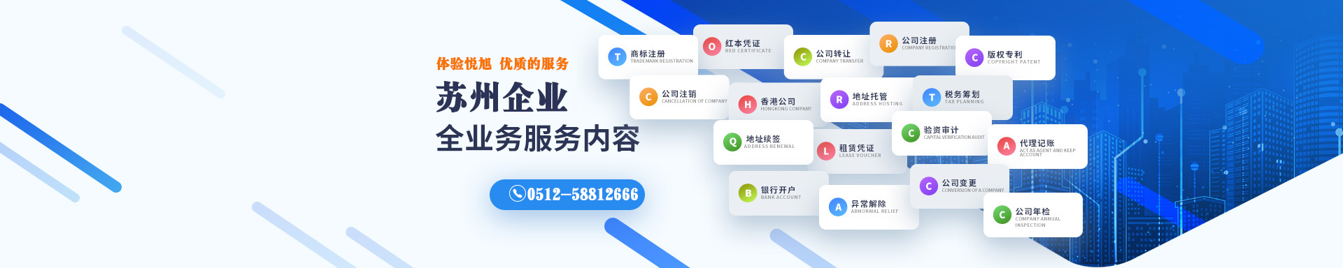 常宁悦旭注册公司网